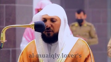 تألق وإبداع بالكرد لتلاوة فاقت الوصف من سورة اﻷنعام|صلاة العشاء 9جمادى الاخر1442|الشيخ ماهر المعيقلي