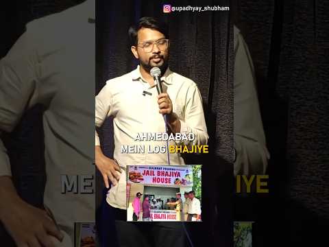 Jail Ke Bhajiya