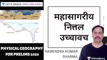 L24: Ocean Bottom Topography | Physical Geography [UPSC CSE/IAS Hindi 2020/2021/2022]
