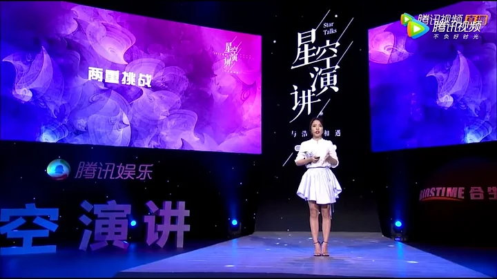 【演讲实录】蒋方舟：聊聊这个社会对才女的荒诞想象 - 天天要闻