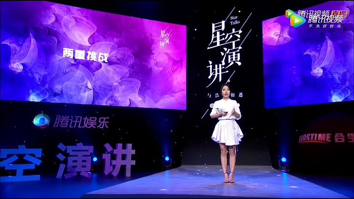 【演讲实录】蒋方舟：聊聊这个社会对才女的荒诞想象 - 天天要闻