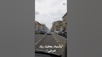"ولسوف يعطيك ربك فترضي "  #سوره الضحي #قرآن كريم #راحة_نفسية