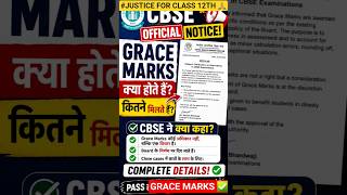 CBSE OFFICIAL NOTICE 😱 Grace Marks Update 2026 🚨 | #class12 #cbseclass12 #gracemarks #osm