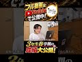 大学3年生、春学期の成績を全部公開します！#shorts #short #成績公開 #づめってぃ #本音で生きる #おすすめにのりたい