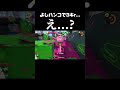 流れ弾のハンコ当たった〜なーんかー気まずくない？#スプラトゥーン3 #ボールドマーカー #splatoon3 #スプラ3
