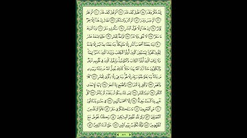 سورة المدثر (74) - الشيخ ماهر المعيقلي