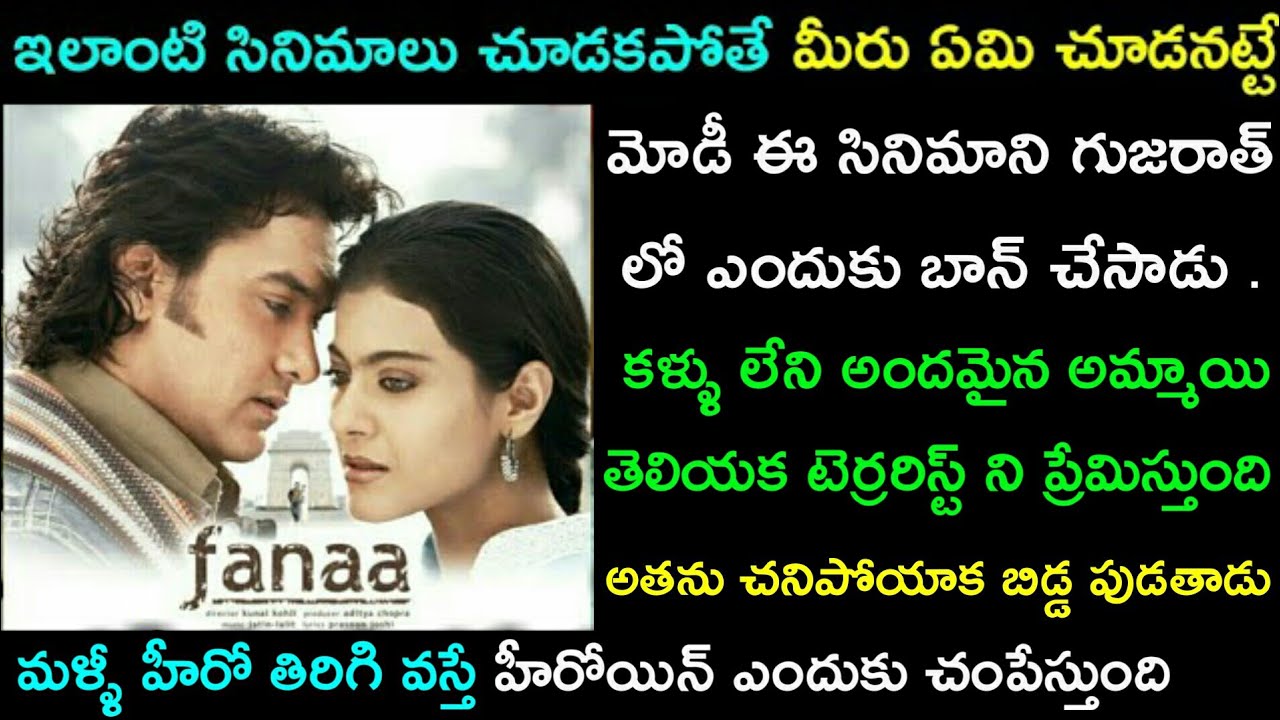 fanaa movie story fanaa movie story
