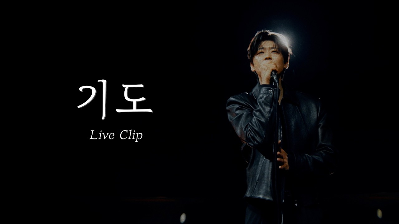 박지현(Park Ji Hyeon) '기도' Live Clip