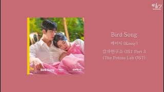 Download lagu [ENG/HAN/ROM] 케이시 (Kassy) - Bird Song  [감자연구소 (The potato lab) OST Part 3]