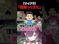 【マイクラ】理解ってきた #minecraft #マイクラ #マインクラフト #shorts #vtuber