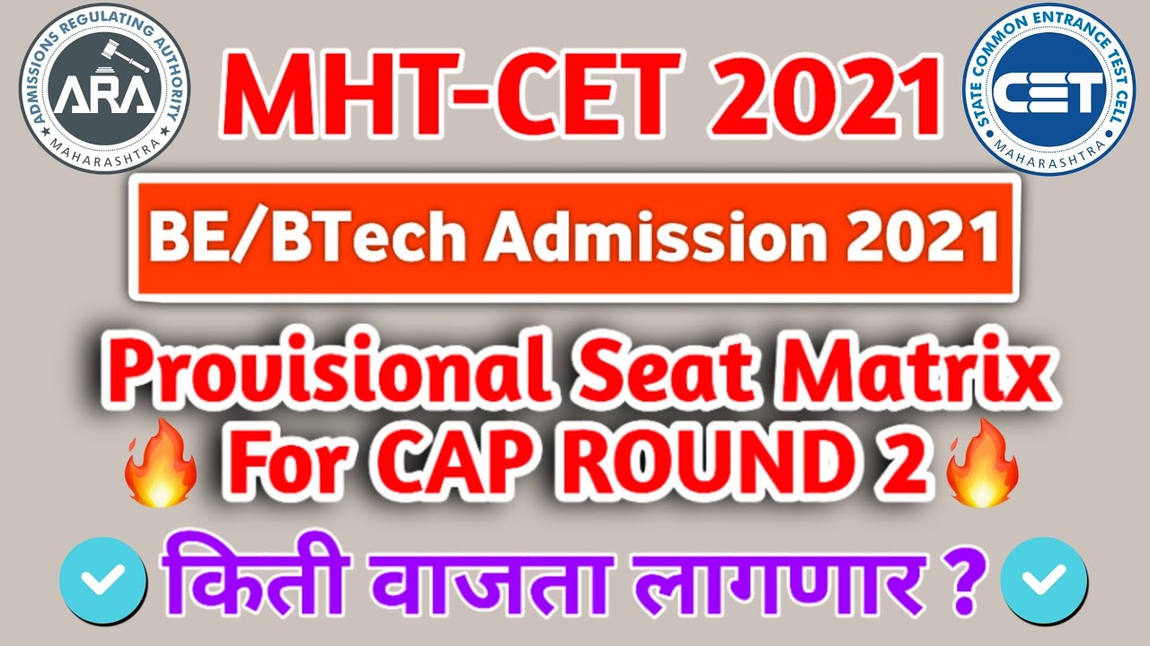 Engineering Admission 2021 || Provisional Seat Matrix For CAP Round 2 💥||