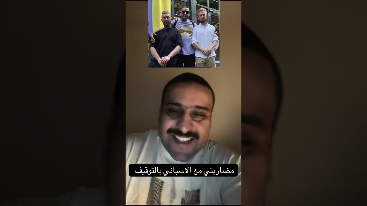 مضاربه وسجن