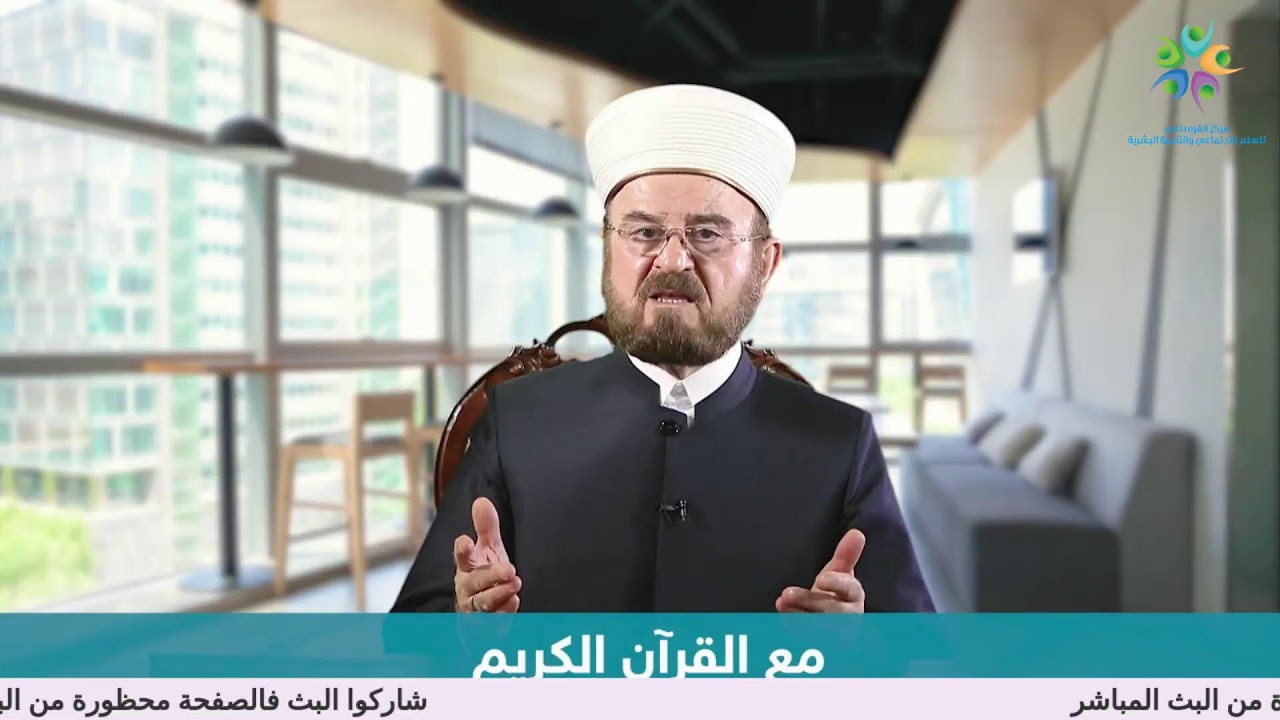 المكتب الإعلامي : برنامج مع القرآن الموسم الأول كاملاً