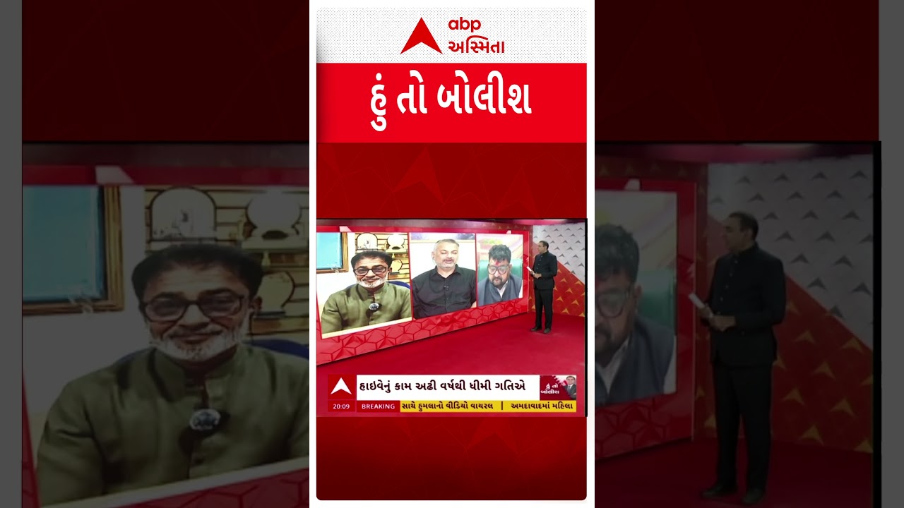 Hun To Bolish | ટૉલ ટેક્સની સુવિધા માત્ર નામની, હેલ્પલાઇન નંબરો પણ નથી લાગતા