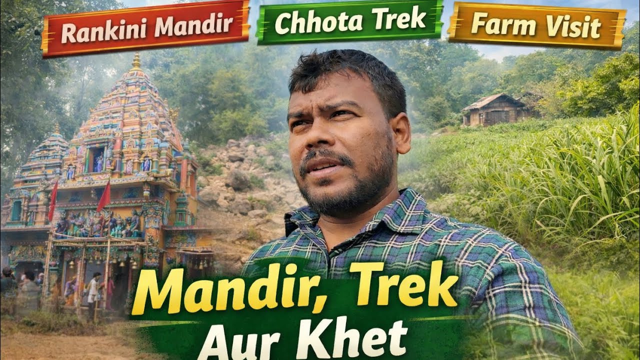 Rankini Mandir, Trek aur Khet 🌿 |  Mandir & Farm Visit Vlog 