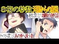 【都市伝説】「そんなものすぐ捨てろ！」友人が奇妙なカセットテープを見つけて電話をしてきた。それを繰り返しきくと天国からの声が聞こえてくるらしく…【漫画動画】