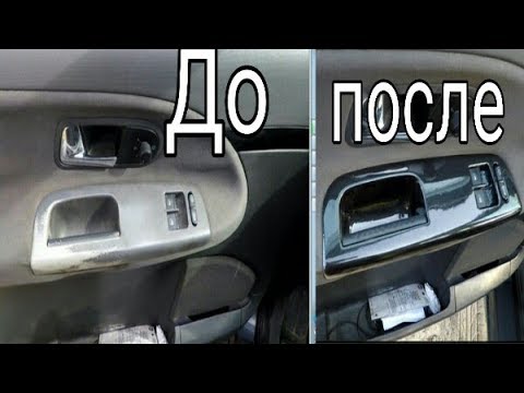 Как восстановить потёртый пластик салона авто своими руками!