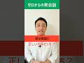 「 彼は頑固だ」は英語で? #英語 #英会話 #初心者英語 #英文法 #英語学習 #日常英会話 #イディオム #オンライン英会話 #コペル英会話 #英会話 #英会話海外留学 #英語