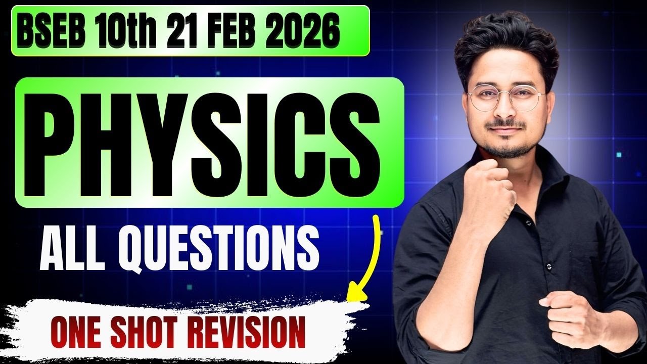 Class 10th Physics all Objective question 2026 || Bihar Board Class 10th Physics all vvi Question