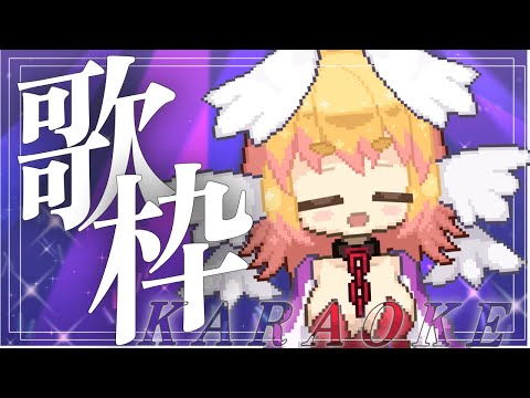 雑談歌枠 #見てるかお布団