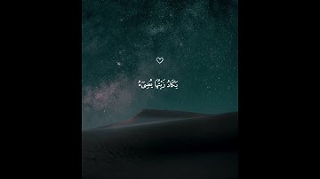 الله نور السموات والأرض | القارئ ماهر المعيقلي