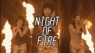 dream - NIGHT OF FIRE（Music Video）