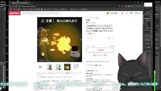 VRchatの3D作りを、お話しながら【Blender 4.2】　クロネコ先生と中の人( ΦωΦ )
