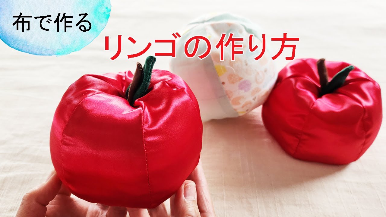 How to make apples: cloth balls and apples - YouTube