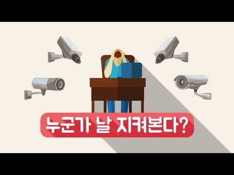 사무실 컴퓨터 회사가 멋대로 들여다봐도 돼요 고소각 4화 