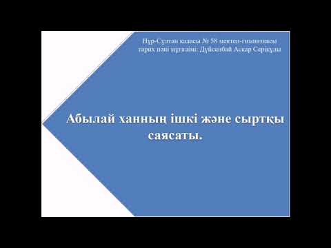 Бейне: Салыстырмалы сыртқы саясат дегеніміз не?