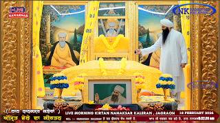 Nanaksar Kaleran ਦ ਅਜ ਦ ਅਮਰਤ ਵਲ ਦ ਹਕਮਨਮ 18 February 2026 Morning Hukamnama Sahib