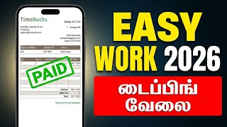 Captcha Typing Job 2026 | Earn ₹500 Daily Tamil Captcha Typing Job 2026 | Earn ₹500 Daily Tamil