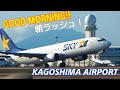 【朝ラッシュ！】鹿児島空港 早朝のRWY34 離着陸シーン ～Early morning takeoff & landing rush in Kagoshima airport (2022/2/1)