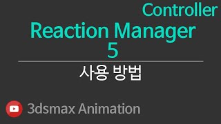 3dsMax Animation Controller Reaction Manager5 Net Worth