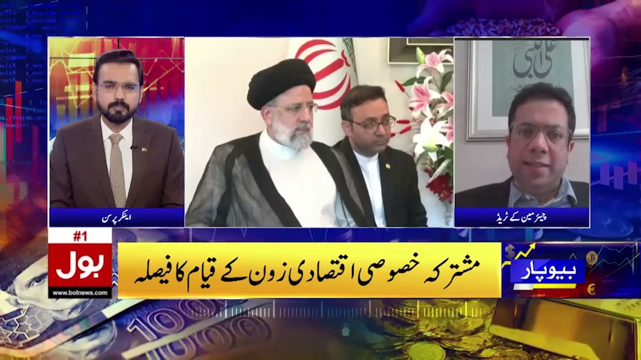 Pak-Iran Relationship & It's Importance of Trade | Ali Farid Khwaja Special Talk | Breaking News