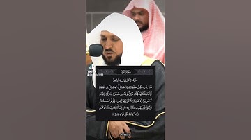 سورة النور ٣٥ • الشيخ ماهر المعيقلي #ماهر_المعيقلي