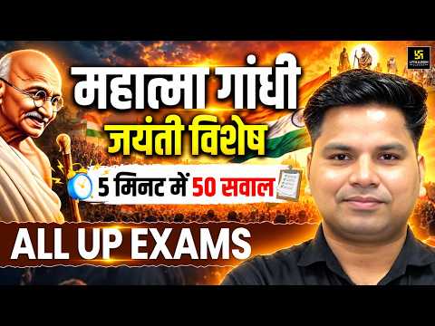 Mahatma Gandhi & Indian Independence Movement | Complete History & Life Story | All UP Exams