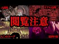 【ベルセルク】ヤバすぎる...作中に出てくるトラウマシーン8選【閲覧注意】