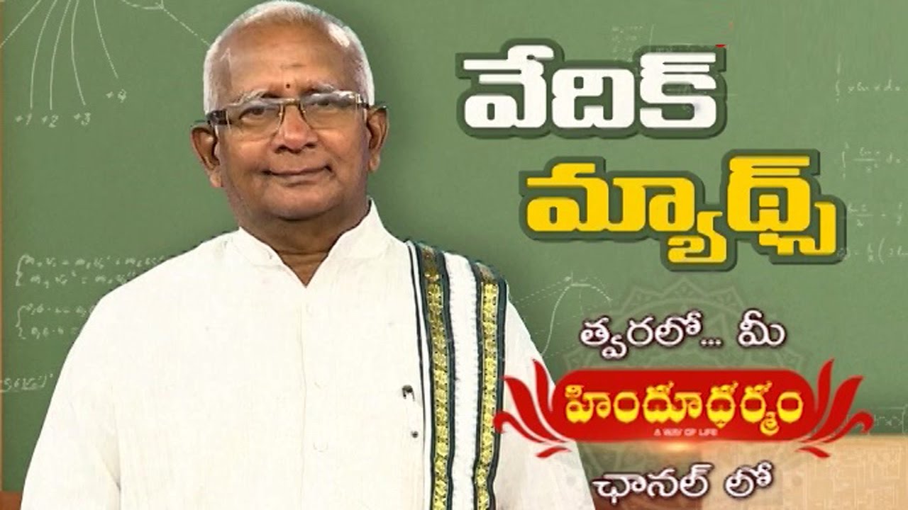 Vedic maths coming soon hindu dharmam youtube