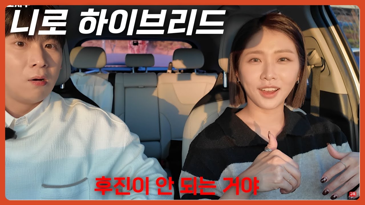 니로 하이브리드 신차에 생긴 심각한 결함! 이건 꼭 조심하세요!