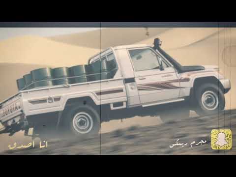 شيلات انا اصدق مسرع اشتراك في القناة وفعل زر الجرس ليصلكم كل جديد 