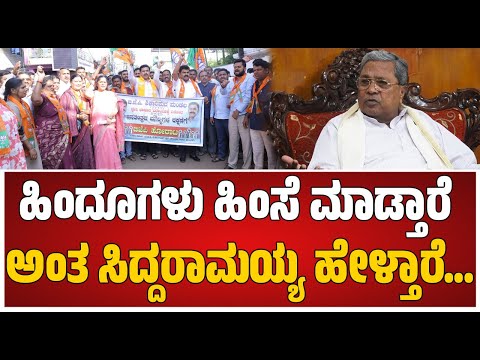 BY Vijayendra On Siddaramaiah : ನಿಮ್ಮ ವೈಫಲ್ಯಗಳನ್ನು ಜನರಿಗೆ ತಿಳಿಸಿದ್ರೆ, ದ್ವೇಷ ಭಾಷಣ ಅಂತ ಹೇಳ್ತೀರಿ..