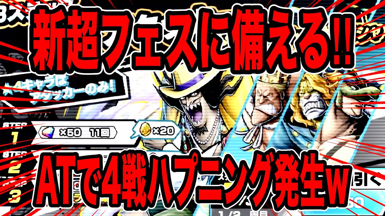 金クリ100個デカすぎぃ‼️ピックアップATで4戦行ったらハプニング発生wまさかのアイツでMVP取っちゃうw【バウンティラッシュ】