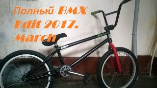 Full BMX Edit 2017/March/ NV- TEAM .
