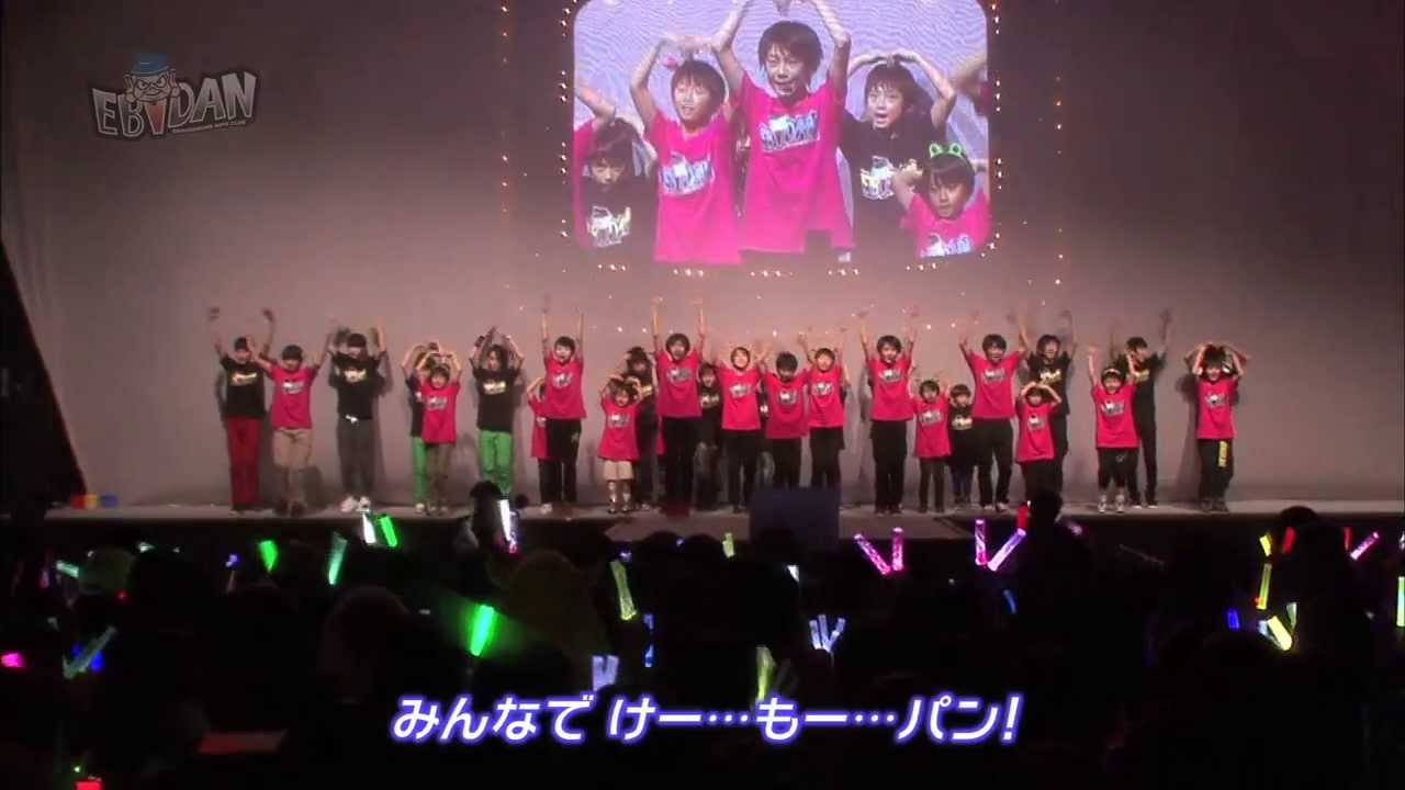 EBiDAN 『けもパン』ダンス募集