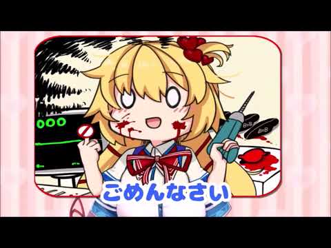 Haato's Decapitation Song