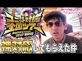 逢田梨香子さんに神対応のレスポンスを受けて史上最高レベルで優勝した件【雑談|ラブライブ!サンシャイン!!】