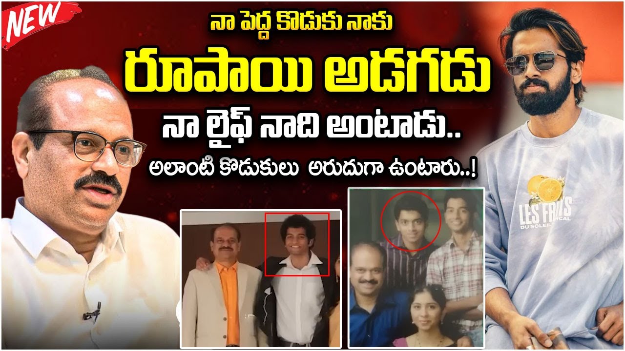 నా పెద్ద కొడుకు నాకు రూపాయి అడగడు..| Aye Jude Father About His Family | iDream