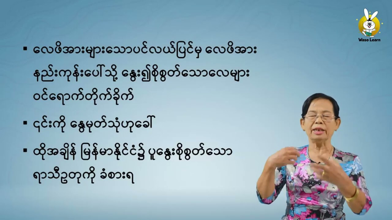 Grade 10 လူမှုရေးသိပ္ပံ (၁) ပထဝီဝင် မြန်မာနိုင်ငံ၏တည်နေရာအကျယ်အဝန်းနယ်နမိတ် part 2
