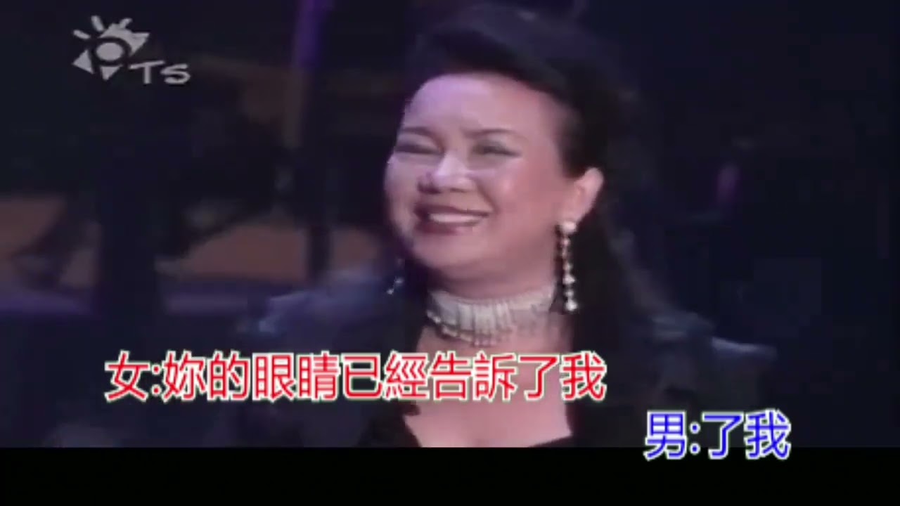 苏芮&虞戡平《请跟我来》live 